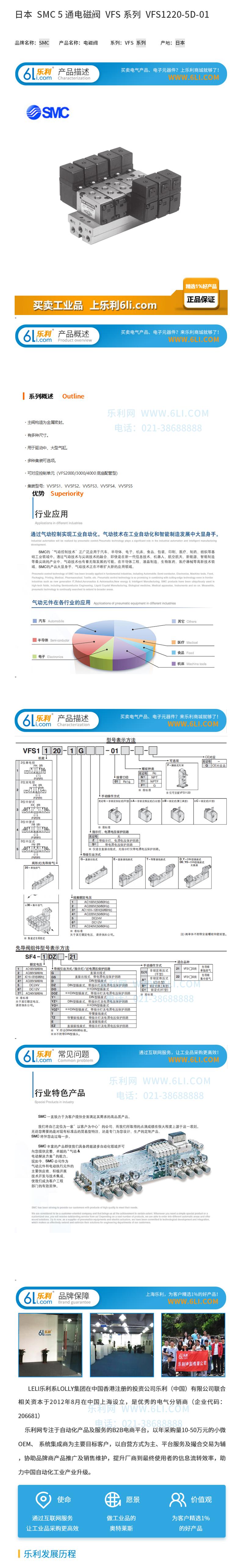 SMC 电磁阀 VFS1000-6000 系列 整理资料（己）1.jpg