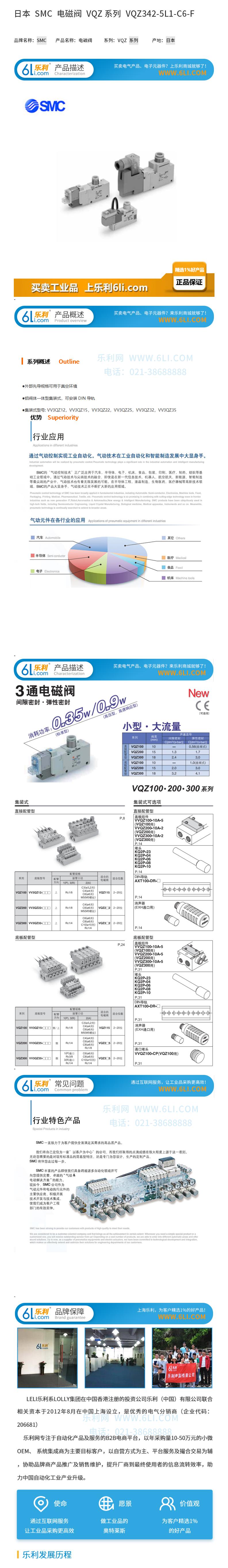 SMC 电磁阀 VQZ100 200 300 系列 整理资料（己）1.jpg