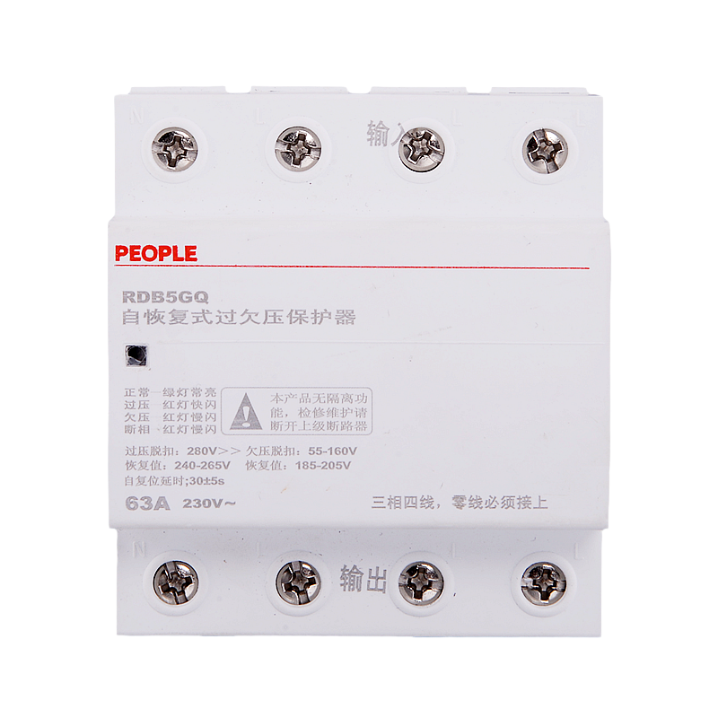 RDB5GQ 50A 3P+N 中国人民电器 自恢复式过欠压保护器RDB5GQ 50A 3P+N