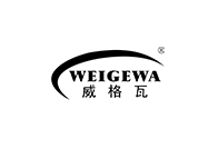 WEIGEWA/威格瓦