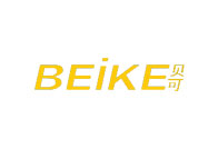 贝可/BEIKE