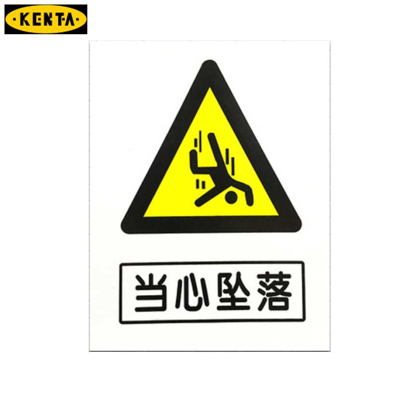 KENTA/克恩达禁止类安全标识系列