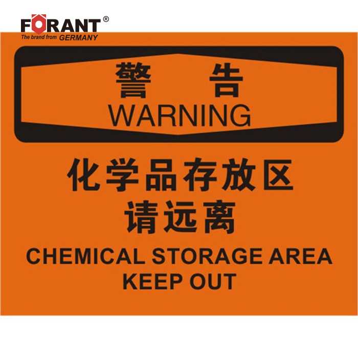 FORANT/泛特 FORANT/泛特 80911056 A32313 化学品存放区 请远离化学品警告标识牌 80911056