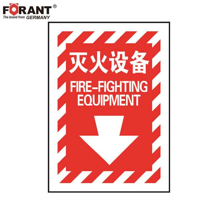 FORANT/泛特 FORANT/泛特 80901839 A32944 消防设备不干胶标识 80901839