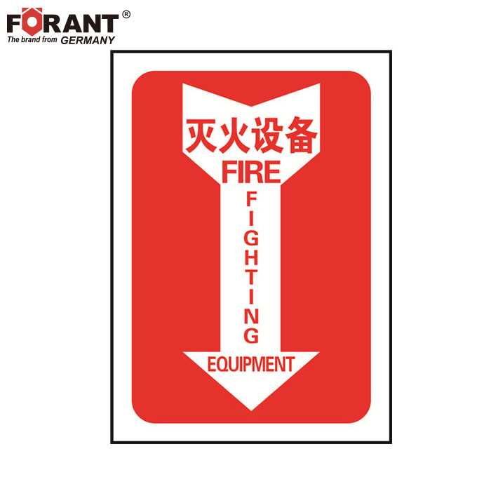 FORANT/泛特 FORANT/泛特 80901844 A32949 消防设备标识箭头形（灭火设备） 80901844