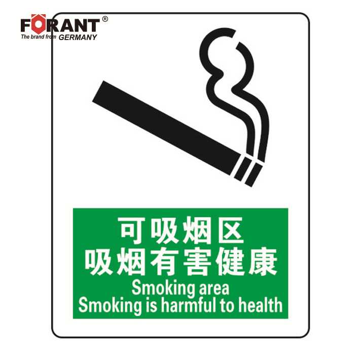 FORANT/泛特 FORANT/泛特 80901856 A32961 禁烟/吸烟标识 80901856