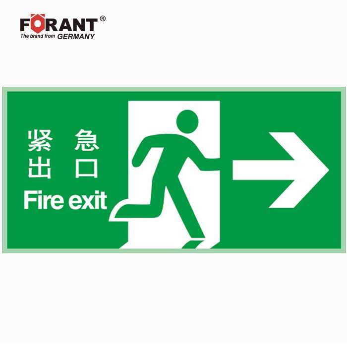 FORANT/泛特消防安全标识系列