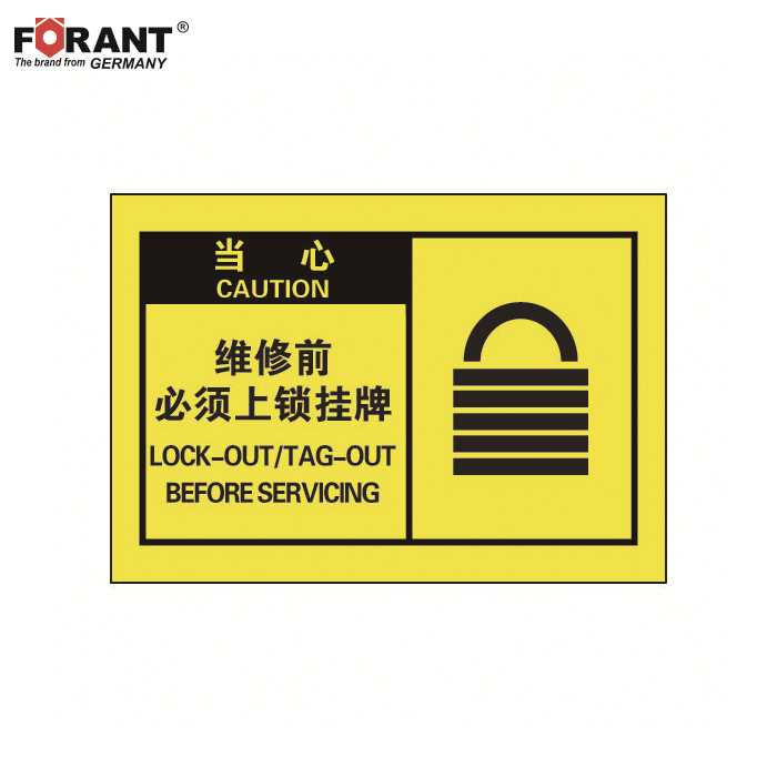 FORANT/泛特安全警示标签系列