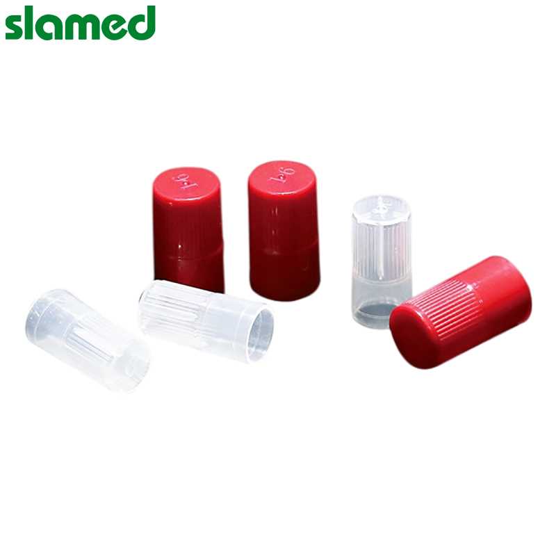 slamed/沙拉蒙德 slamed/沙拉蒙德 SD7-104-835 K11480 SLAMED 塑料培养管盖 本色 84070-5125 φ25mm SD7-104-835