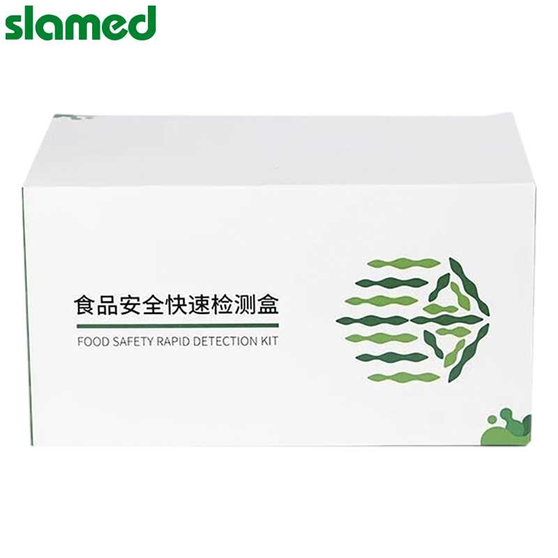 SD7-109-35 slamed/沙拉蒙德 SD7-109-35 K15671 SLAMED 亚硝酸盐速测盒   SD7-109-35