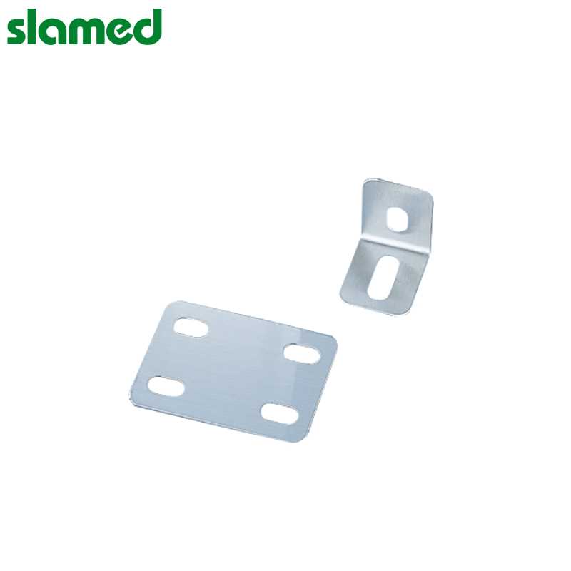 slamed/沙拉蒙德 slamed/沙拉蒙德 SD7-109-656 K16292 SLAMED 柜用选购件 L2固定金具   SD7-109-656 SD7-109-656