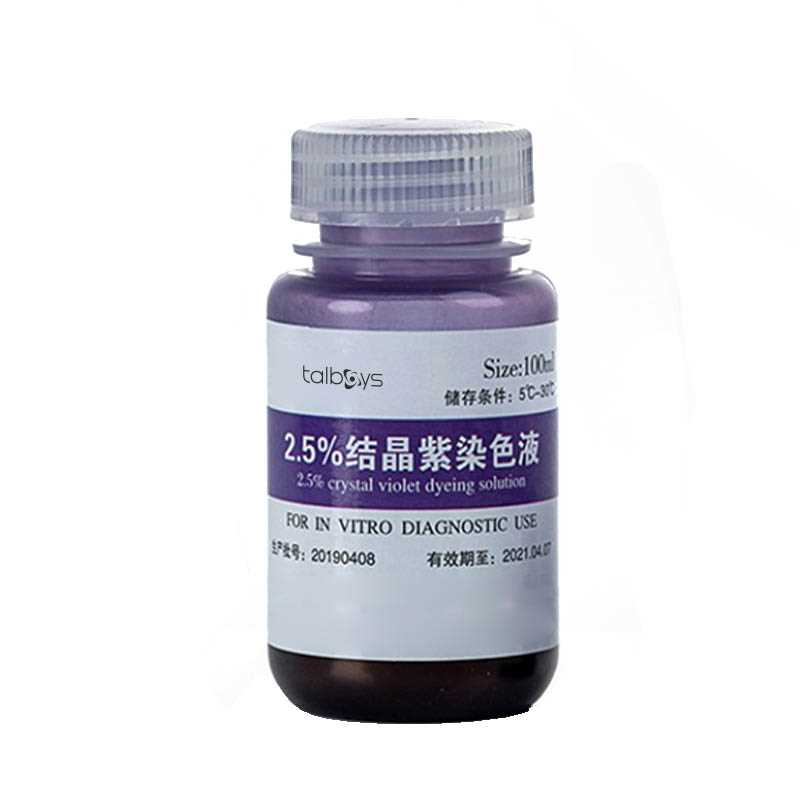 TS210362 talboys/塔尔博伊斯 TS210362 H60205 0.1%结晶紫染色液