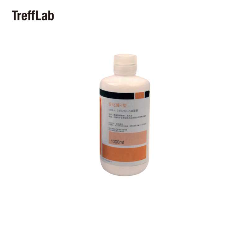 96103433 Trefflab/特瑞夫 96103433 H10931 分化液 II型
