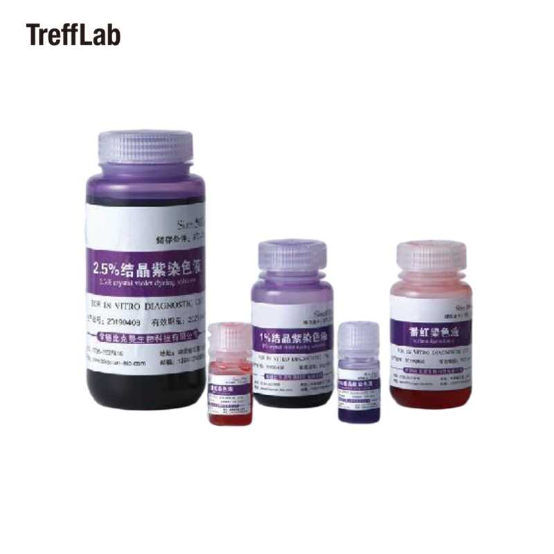 96102343 Trefflab/特瑞夫 96102343 H10935 0.1%结晶紫染色液