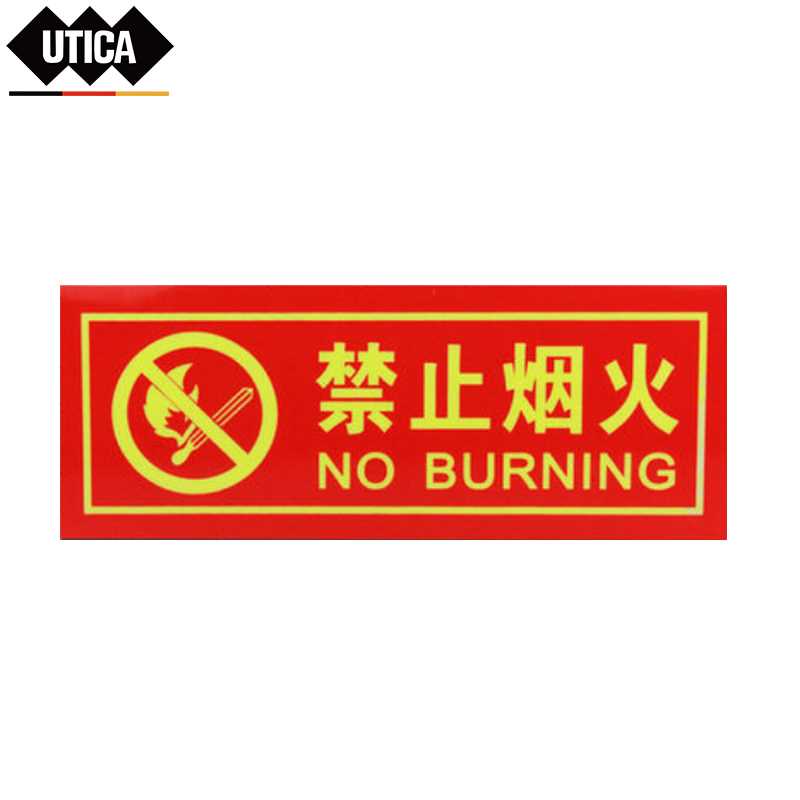 UTICA/优迪佧 UTICA/优迪佧 UT119-100-199 J13707 禁止吸烟标牌警示牌禁止烟火 UT119-100-199