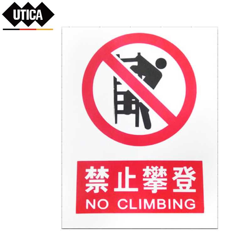 UTICA/优迪佧 UTICA/优迪佧 UT119-100-319 J13827 消防安全标识标志标牌提示牌墙贴禁止攀登 UT119-100-319