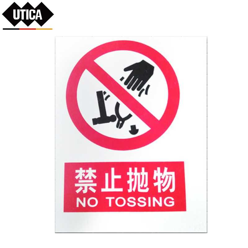 UT119-100-320 UTICA/优迪佧 UT119-100-320 J13828 消防安全标识标志标牌提示牌墙贴禁止抛物