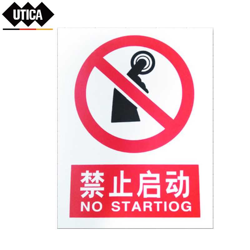 UTICA/优迪佧 UTICA/优迪佧 UT119-100-321 J13829 消防安全标识标志标牌提示牌墙贴禁止启动 UT119-100-321