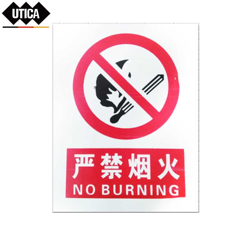UT119-100-327 UTICA/优迪佧 UT119-100-327 J13835 消防安全标识标志标牌提示牌墙贴严禁烟火