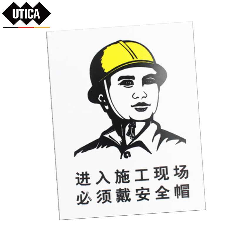 UTICA/优迪佧 UTICA/优迪佧 UT119-100-330 J13838 消防安全标识标志标牌提示牌墙贴进入施工现场必须戴安全帽 UT119-100-330