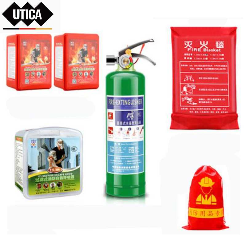 UT119-100-663 UTICA/优迪佧 UT119-100-663 J14104 消防家庭版套装九(成人面具×2、灭火毯、水基灭火器、儿童款消防面具)