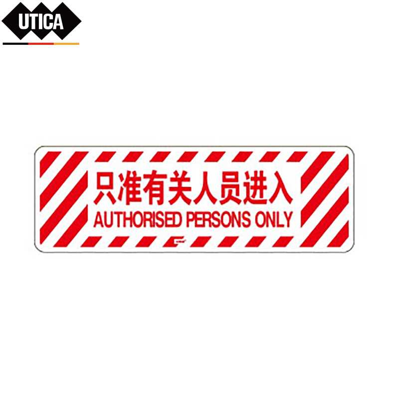 UTICA/优迪佧目视化管理地贴系列