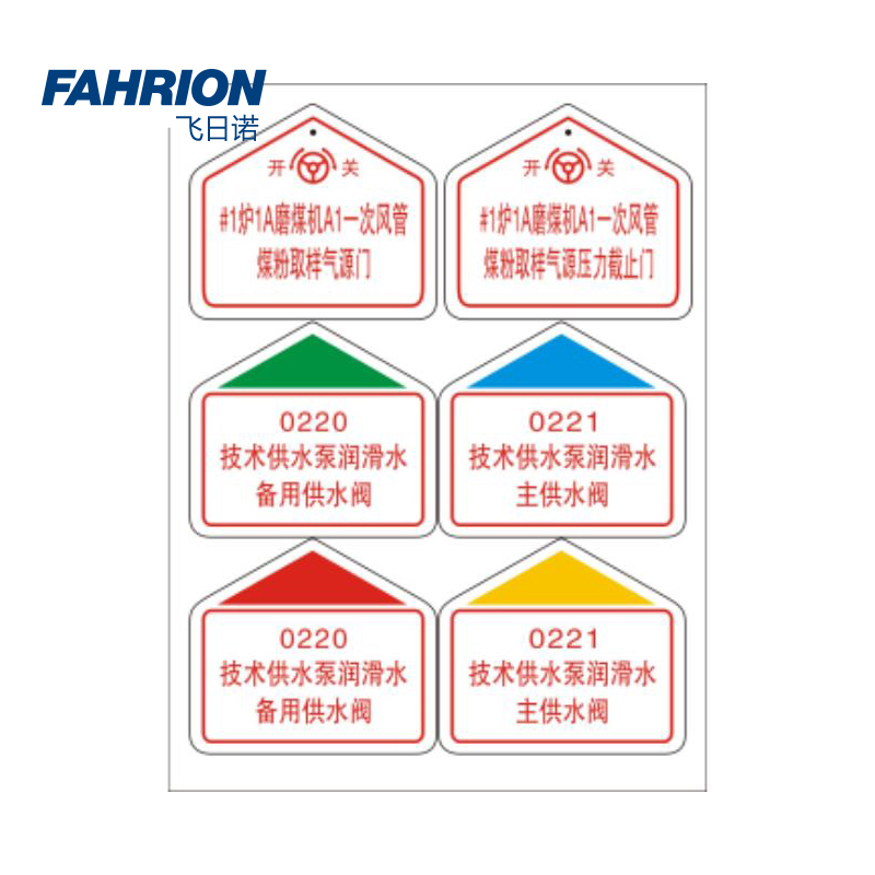 FAHRION/飞日诺 FAHRION/飞日诺 GD99-900-159 GD5314 定制阀门标识牌 GD99-900-159