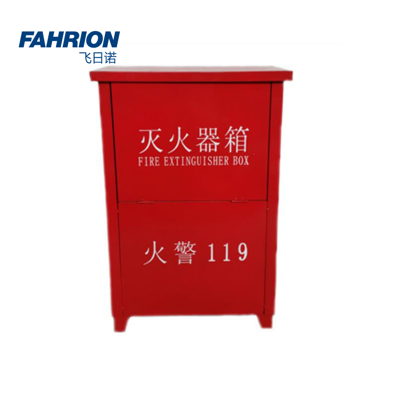 FAHRION/飞日诺 FAHRION/飞日诺 GD99-900-218 GD5318 灭火器箱 GD99-900-218