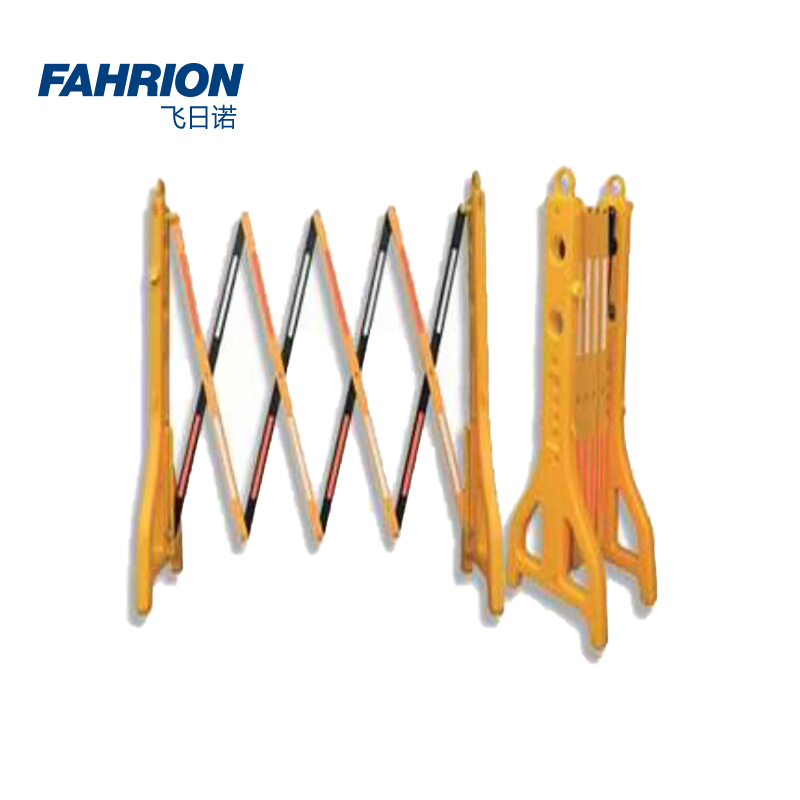 FAHRION/飞日诺 FAHRION/飞日诺 GD99-900-520 GD5367 塑料伸缩护栏 GD99-900-520