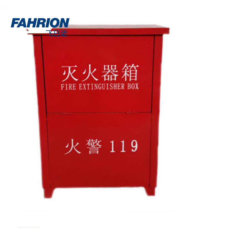 FAHRION/飞日诺 FAHRION/飞日诺 GD99-900-480 GD5372 灭火器箱 GD99-900-480