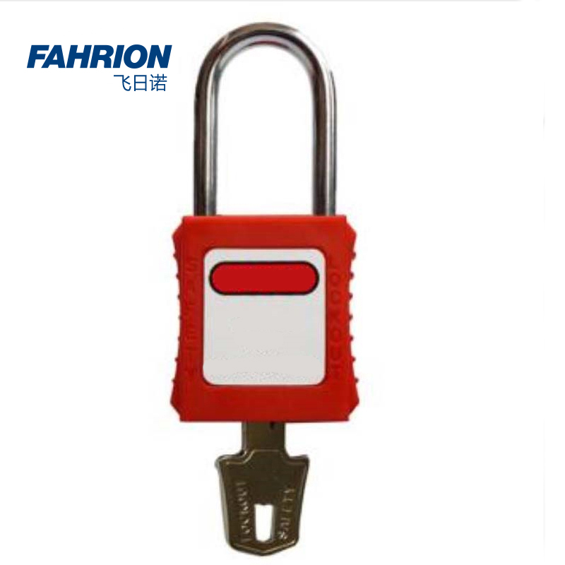 FAHRION/飞日诺 FAHRION/飞日诺 GD99-900-1561 GD5460 安全挂锁 GD99-900-1561