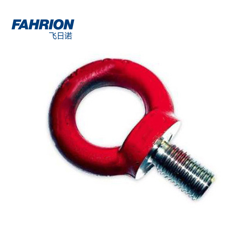 FAHRION/飞日诺 FAHRION/飞日诺 GD99-900-2965 GD5732 吊环螺钉 GD99-900-2965