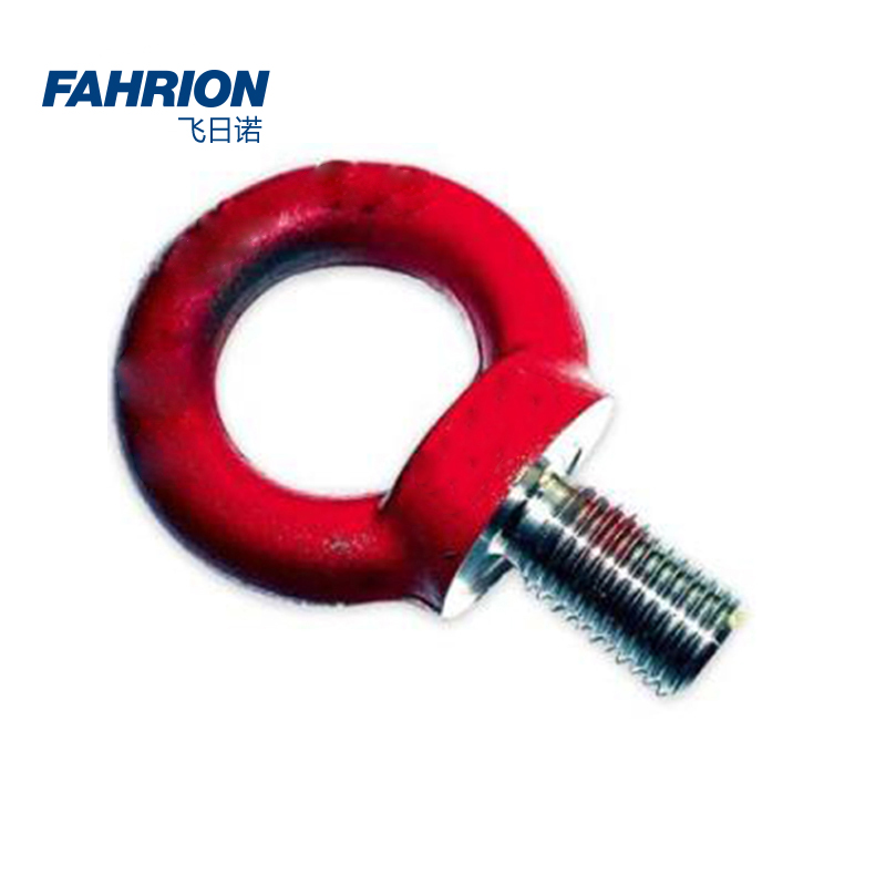 FAHRION/飞日诺 FAHRION/飞日诺 GD99-900-2635 GD5848 吊环螺钉 GD99-900-2635