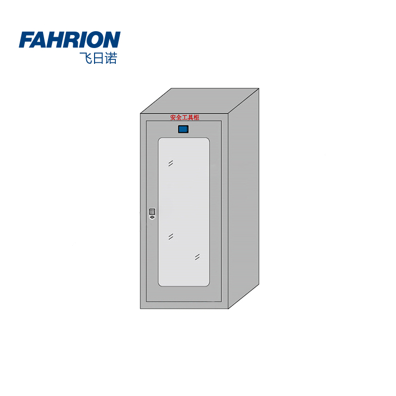 FAHRION/飞日诺 FAHRION/飞日诺 GD99-900-3635 GD6297 普通型电力安全工具柜 GD99-900-3635