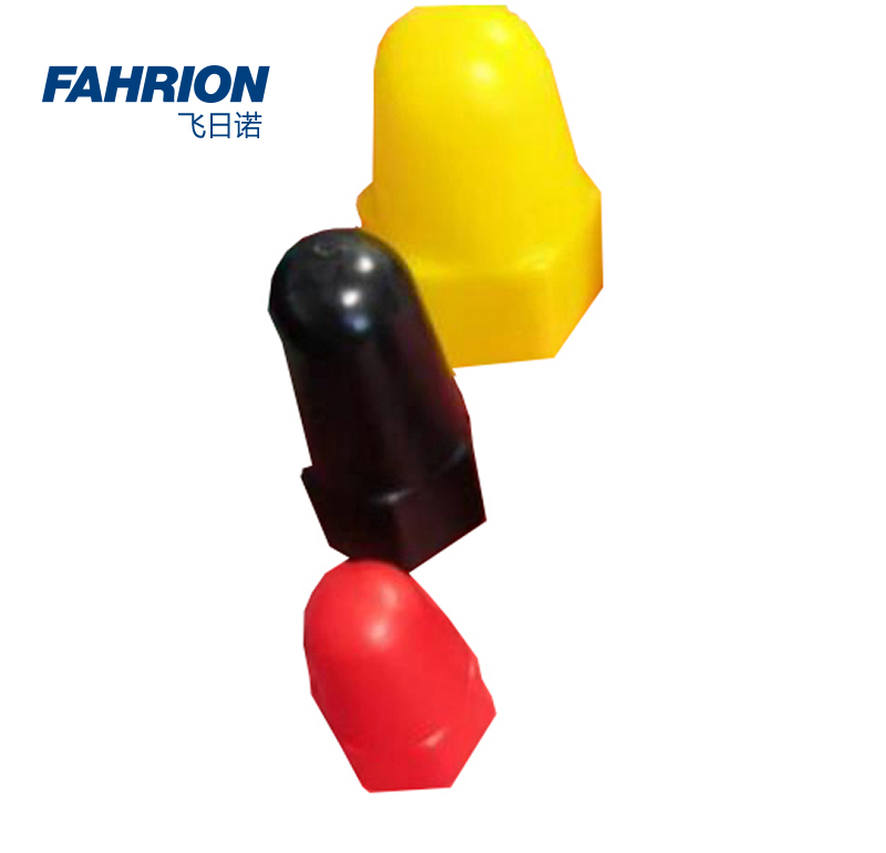 FAHRION/飞日诺 FAHRION/飞日诺 GD99-900-289 GD6341 防尘防锈防水外六角螺母保护套 GD99-900-289