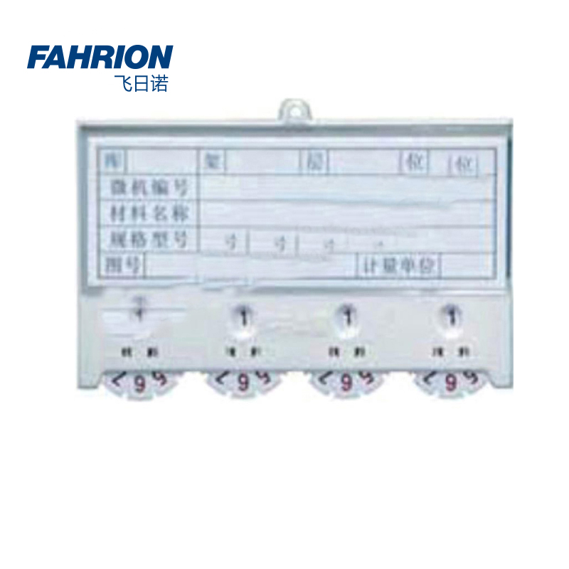 FAHRION/飞日诺 FAHRION/飞日诺 GD99-900-3377 GD6502 磁性标签槽 GD99-900-3377