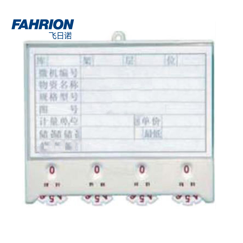 FAHRION/飞日诺 FAHRION/飞日诺 GD99-900-3547 GD6531 磁性标签槽  GD99-900-3547