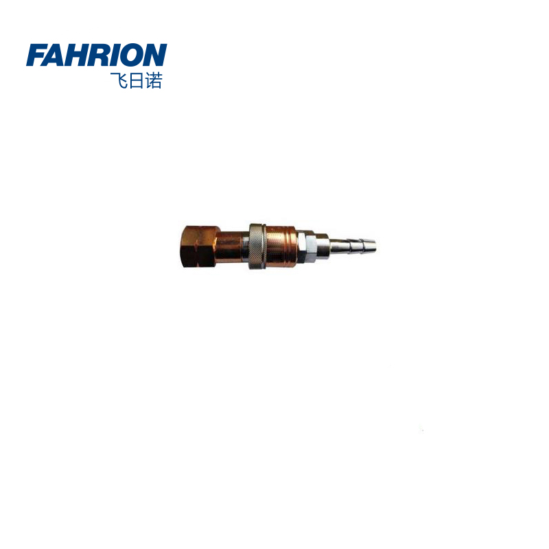 FAHRION/飞日诺 FAHRION/飞日诺 GD99-900-1881 GD6780 防逆快速接头 GD99-900-1881