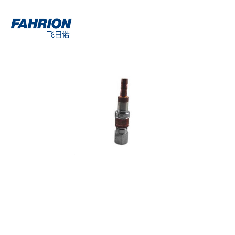 FAHRION/飞日诺减压器至气管联接用防逆快速接头系列