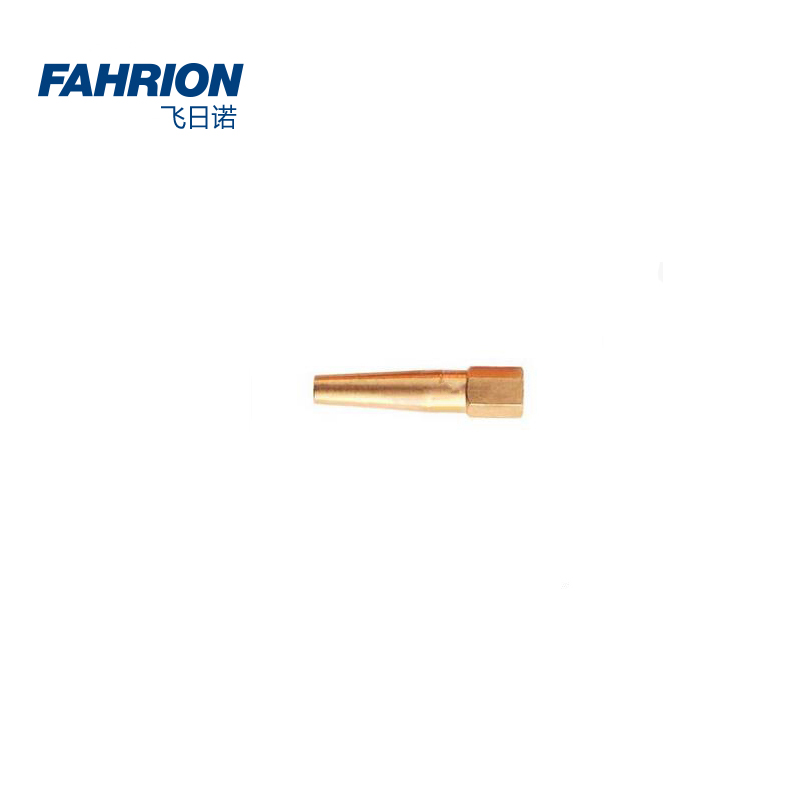 FAHRION/飞日诺乙炔焊嘴系列