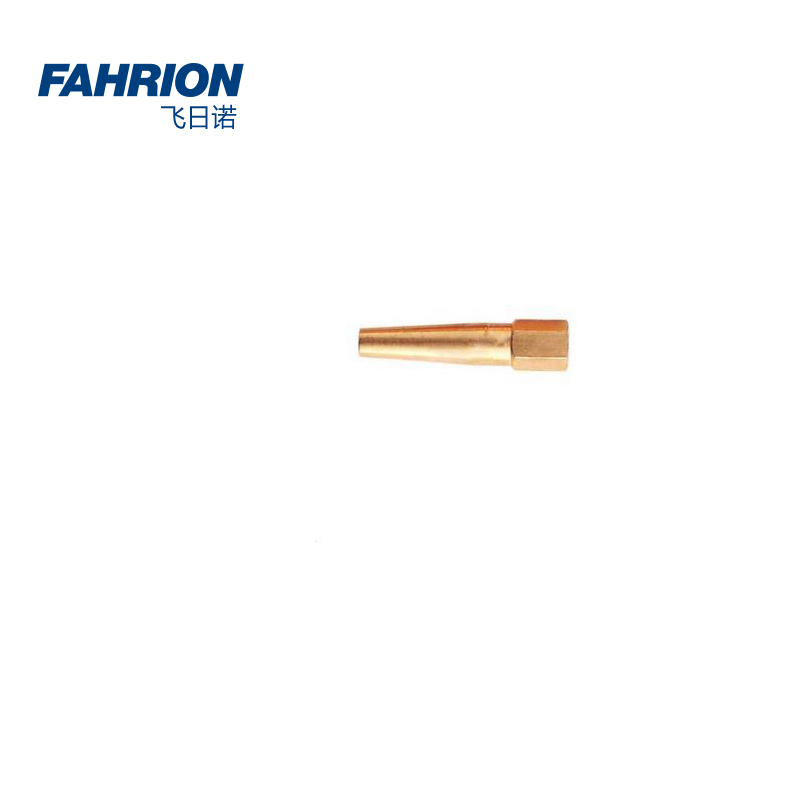 FAHRION/飞日诺 FAHRION/飞日诺 GD99-900-1932 GD6825 氧气、乙炔可替换焊嘴 GD99-900-1932