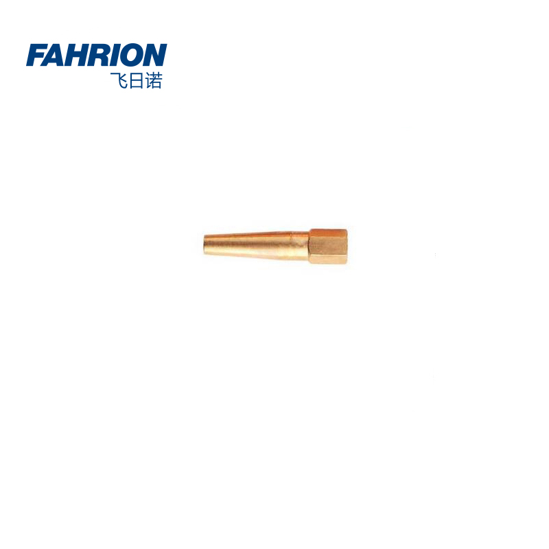 FAHRION/飞日诺 FAHRION/飞日诺 GD99-900-1936 GD6828 氧气、乙炔可替换焊嘴 GD99-900-1936