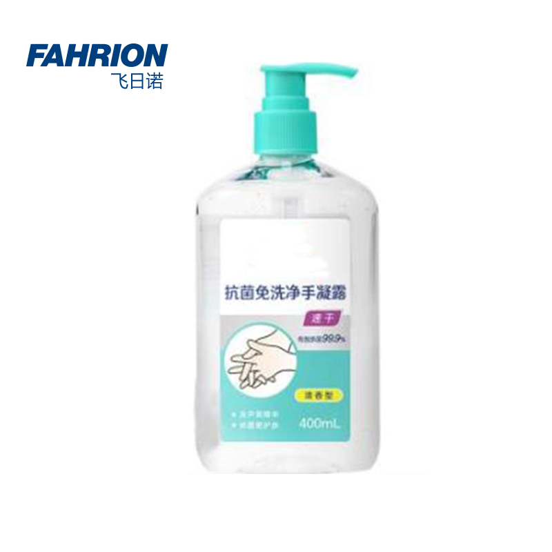 GD99-900-2708 FAHRION/飞日诺 GD99-900-2708 GD7262 免洗洗手液，300ml（升级400ml加量不加价） 抗菌免洗净手凝露