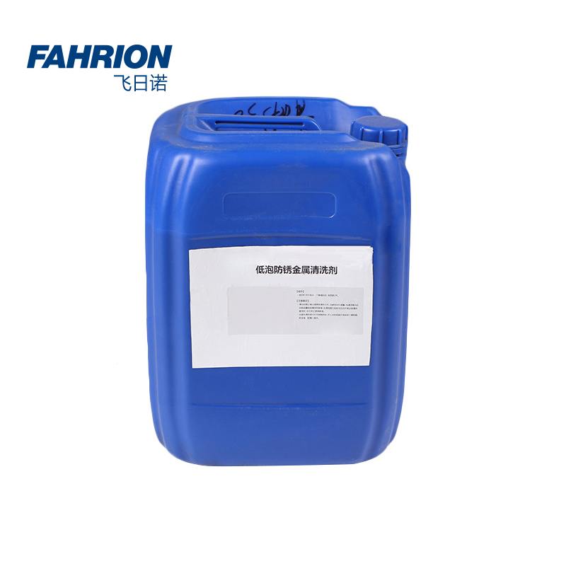 FAHRION/飞日诺 FAHRION/飞日诺 GD99-900-3879 GD7582 低泡防锈金属清洗剂 GD99-900-3879
