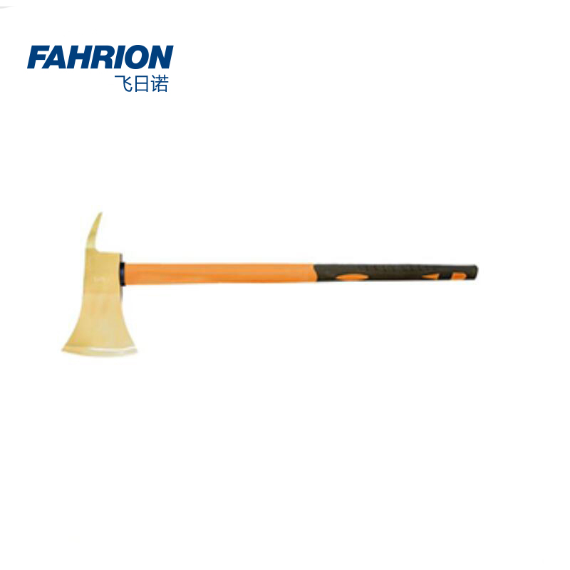 FAHRION/飞日诺 FAHRION/飞日诺 GD99-900-839 GD7861 防爆装柄消防斧 GD99-900-839