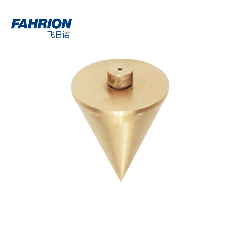 FAHRION/飞日诺 FAHRION/飞日诺 GD99-900-1185 GD8207 防爆线锤 GD99-900-1185