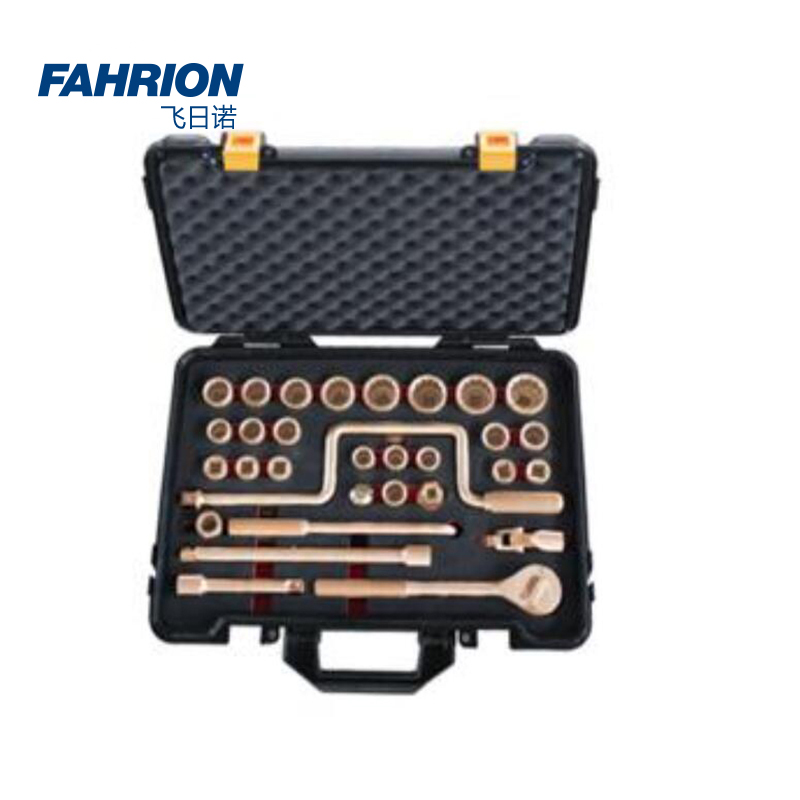 FAHRION/飞日诺 FAHRION/飞日诺 GD99-900-2334 GD8246 防爆套筒组套 GD99-900-2334