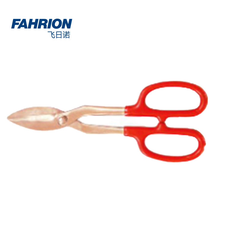 FAHRION/飞日诺 FAHRION/飞日诺 GD99-900-1276 GD8336 防爆铁皮剪刀 GD99-900-1276