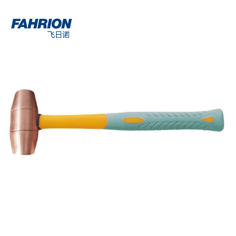 FAHRION/飞日诺玻璃纤维柄铜锤系列
