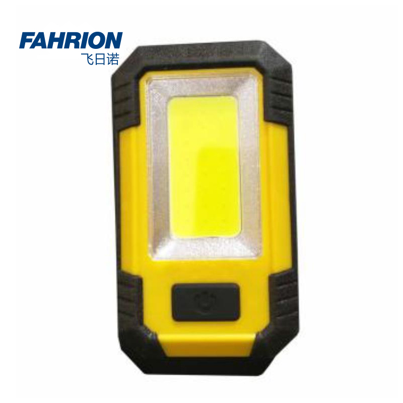 FAHRION/飞日诺充电式工作灯系列